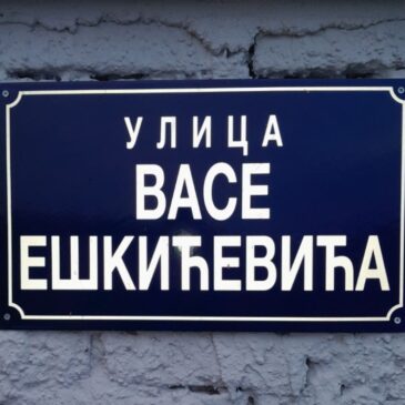 Нов асфалт у улици Васе Ешкићевића, припрема за асфалтирање улице Професора Драгослава Милисављевића